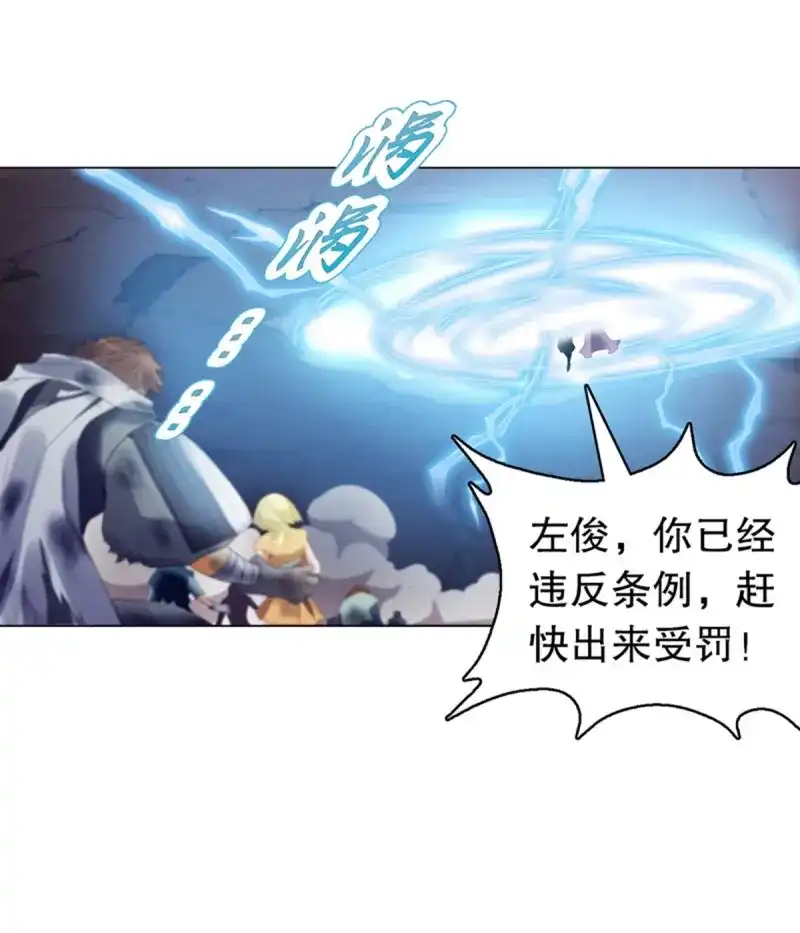 《天神诀》第112话 第一百一十一集 结束 第29页