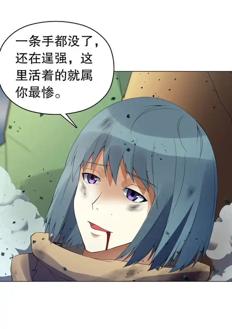 《天神诀》第112话 第一百一十一集 结束 第14页