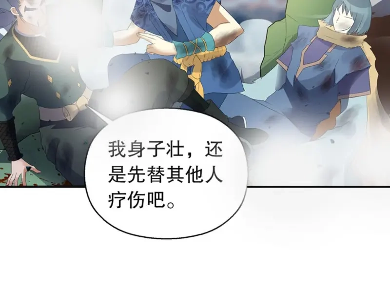 《天神诀》第112话 第一百一十一集 结束 第13页