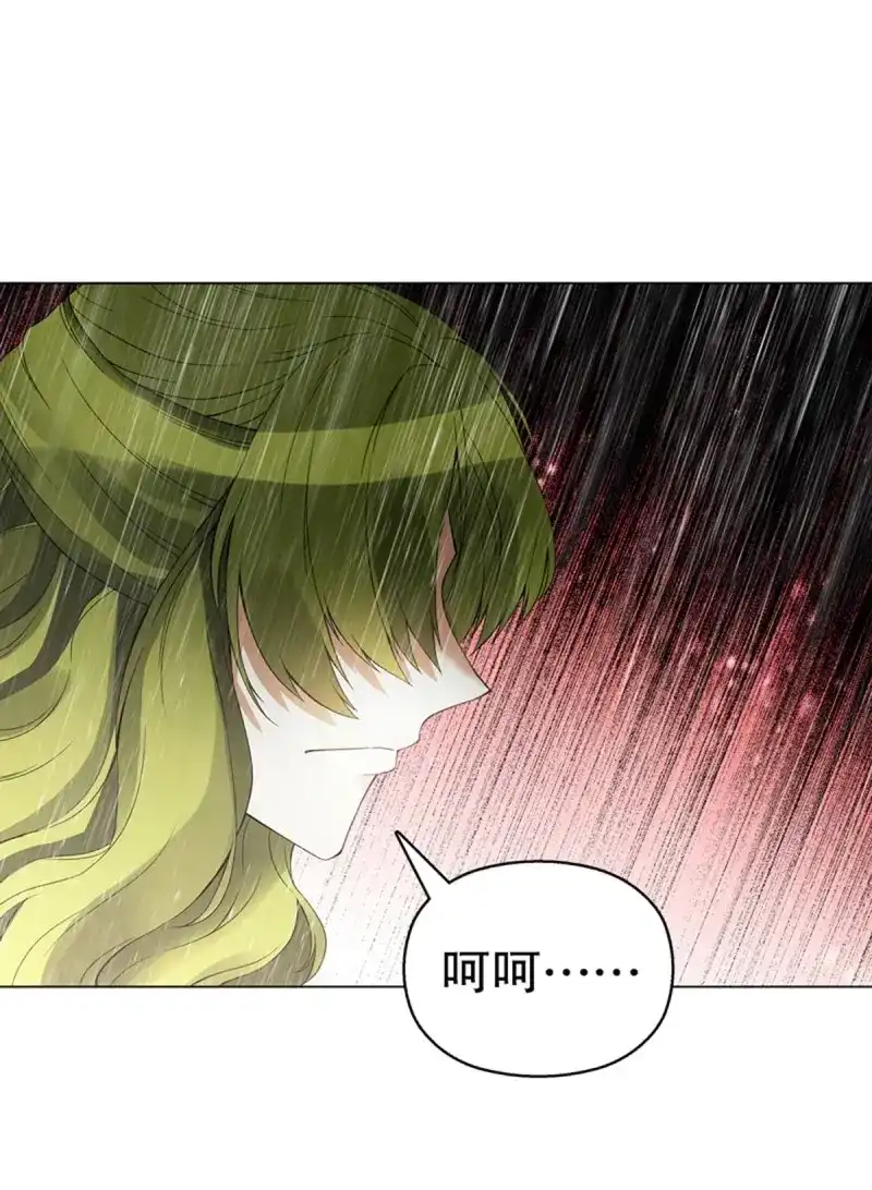 《天神诀》第113话 第一百零二集 此山非彼山 第21页