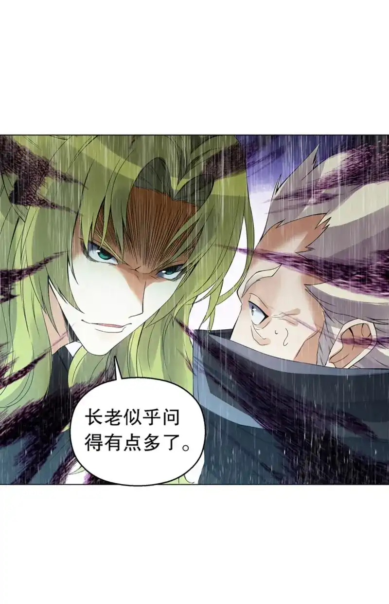《天神诀》第113话 第一百零二集 此山非彼山 第22页