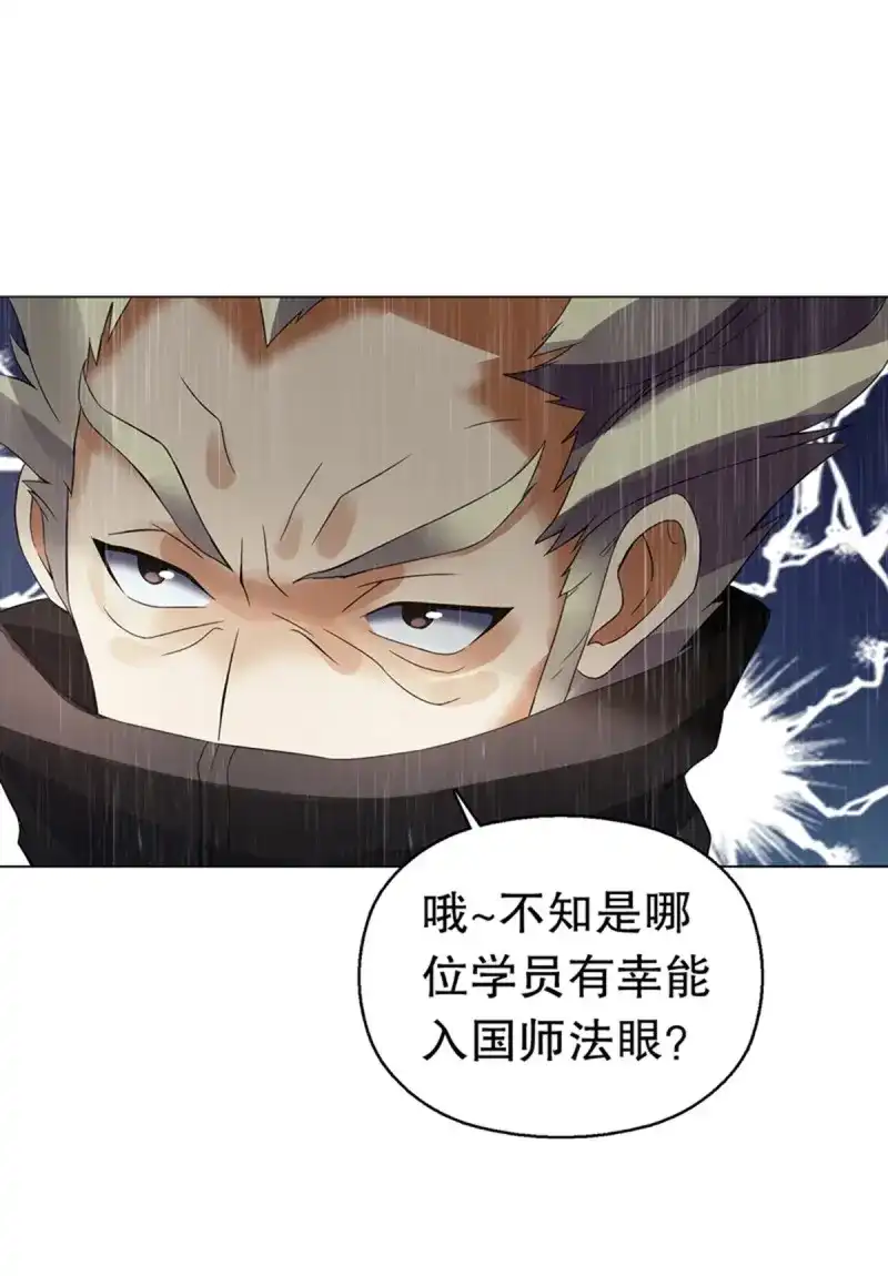 《天神诀》第113话 第一百零二集 此山非彼山 第30页