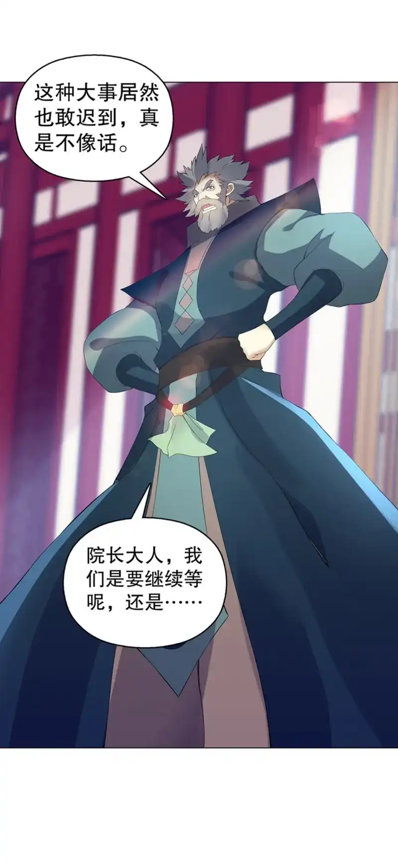 《天神诀》第114话 第一百一十三集 收徒风波 第12页