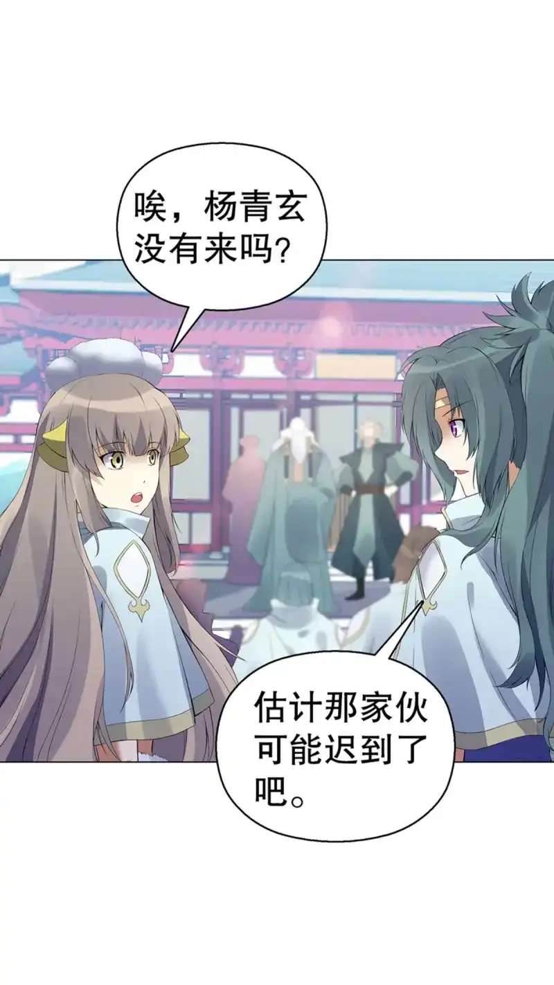 《天神诀》第114话 第一百一十三集 收徒风波 第11页