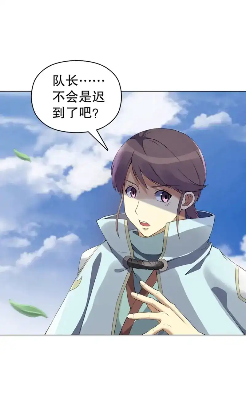 《天神诀》第114话 第一百一十三集 收徒风波 第8页