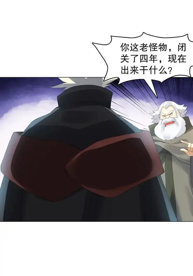 《天神诀》第114话 第一百一十三集 收徒风波 第33页