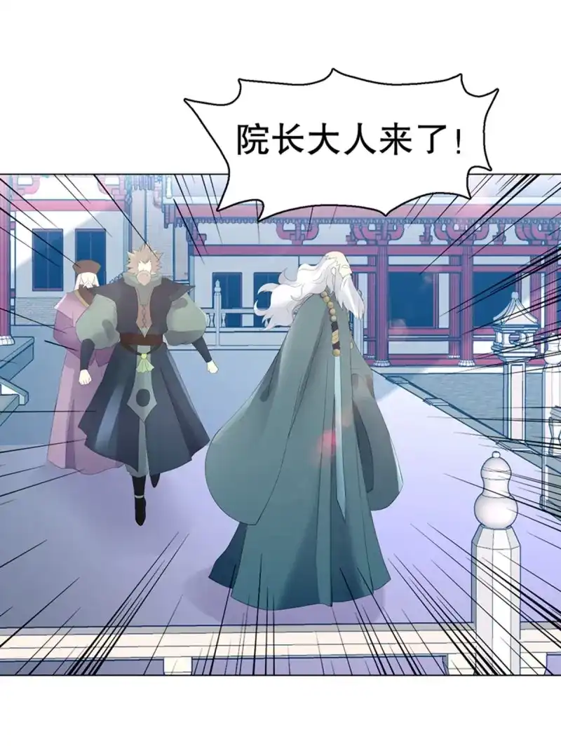 《天神诀》第114话 第一百一十三集 收徒风波 第10页