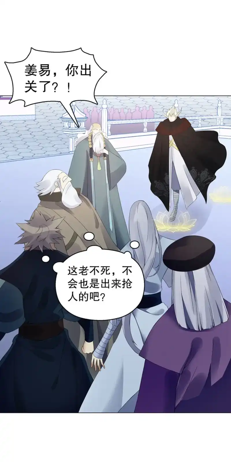 《天神诀》第114话 第一百一十三集 收徒风波 第31页