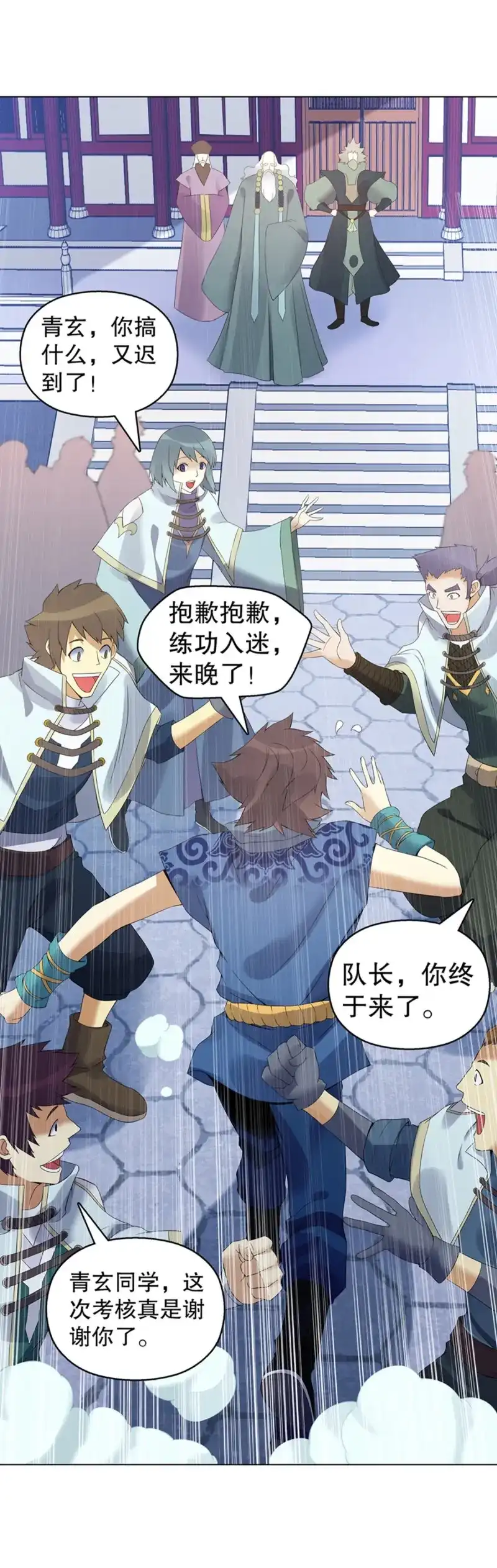 《天神诀》第114话 第一百一十三集 收徒风波 第14页