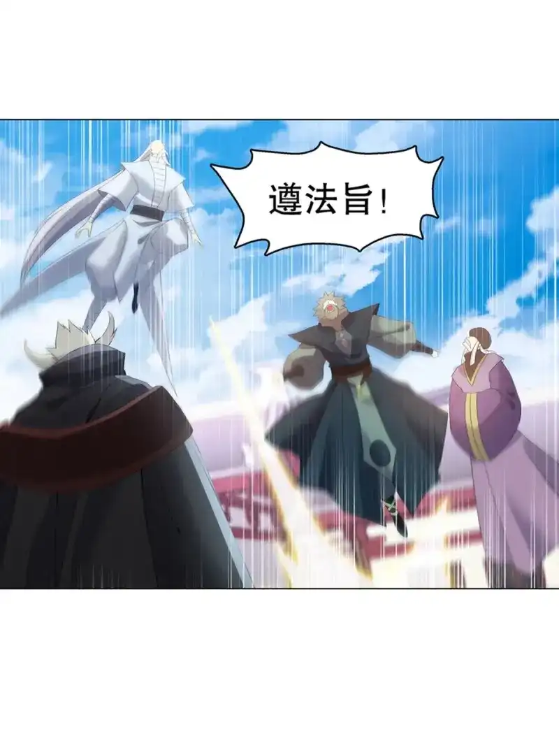 《天神诀》第115话 第一百一十四集 争执 第39页