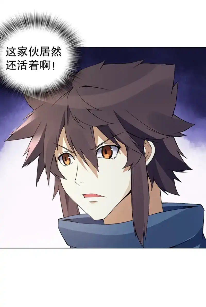 《天神诀》第115话 第一百一十四集 争执 第5页