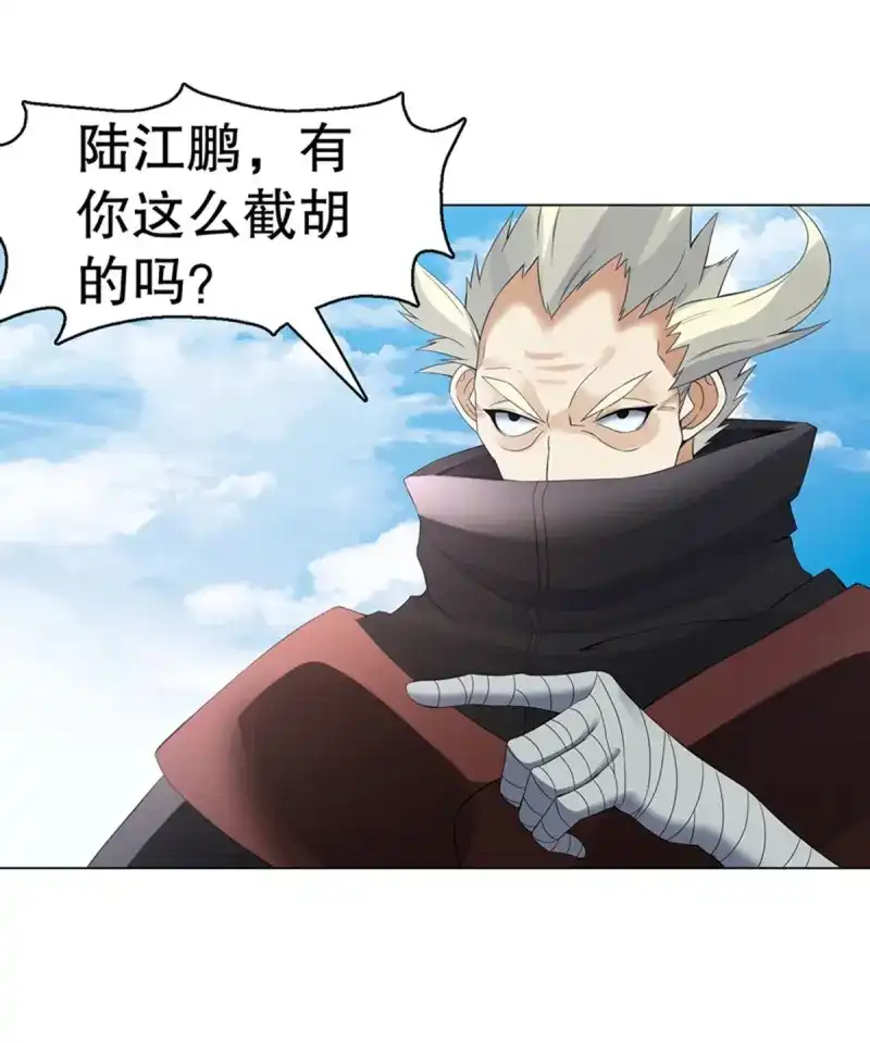 《天神诀》第115话 第一百一十四集 争执 第21页