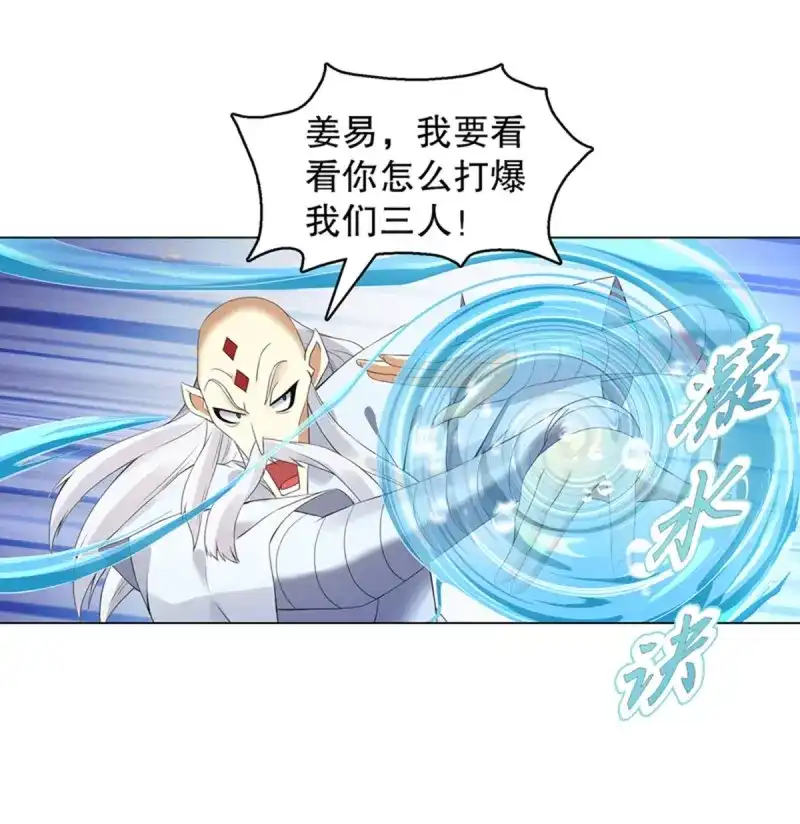 《天神诀》第115话 第一百一十四集 争执 第10页