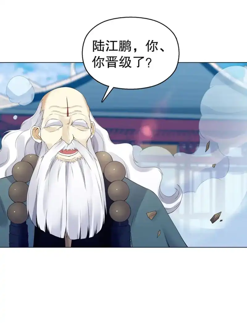《天神诀》第115话 第一百一十四集 争执 第18页