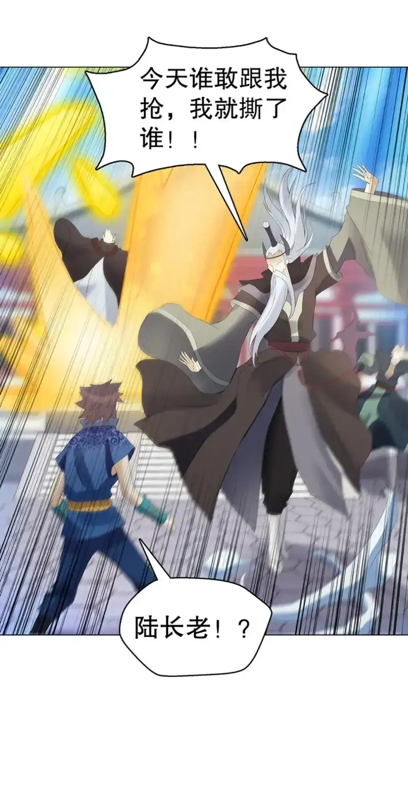 《天神诀》第115话 第一百一十四集 争执 第15页