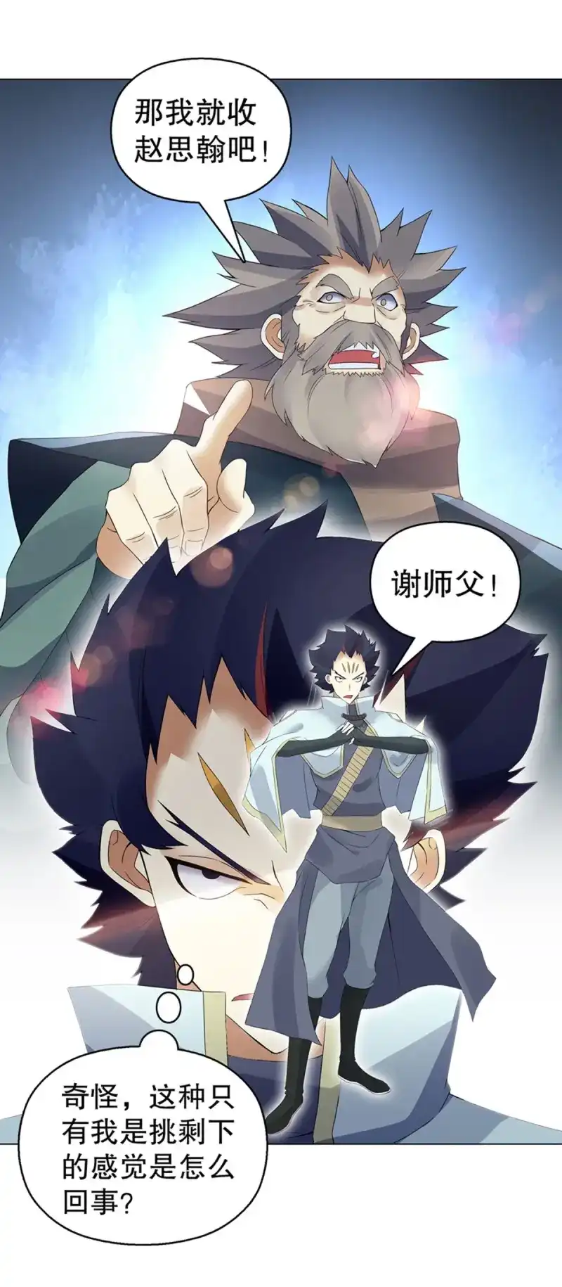 《天神诀》第115话 第一百一十四集 争执 第35页