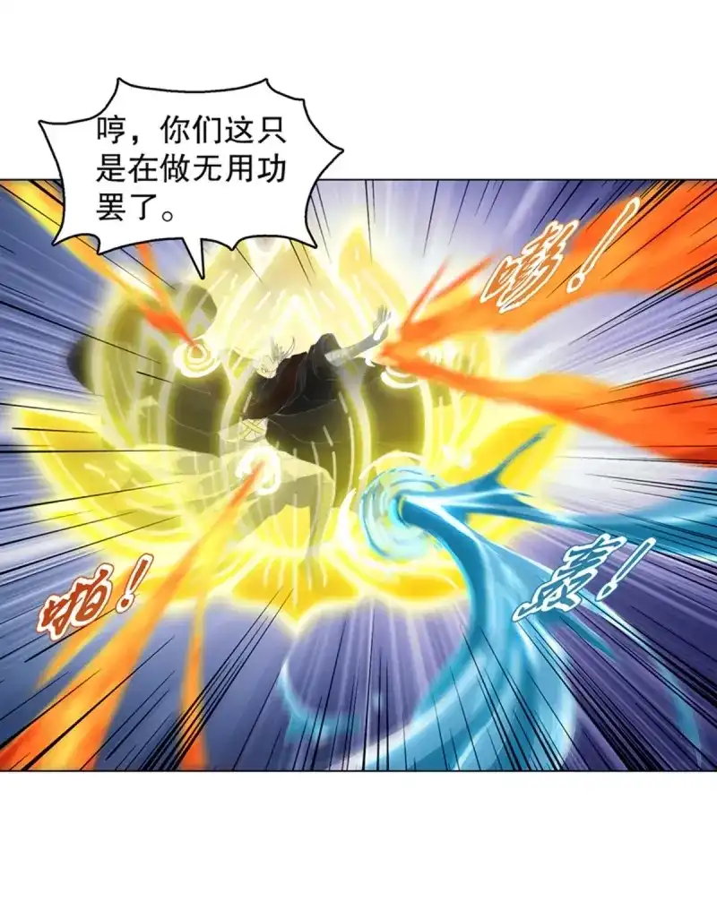 《天神诀》第115话 第一百一十四集 争执 第12页