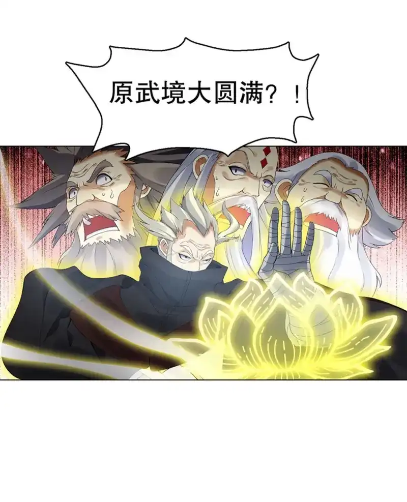 《天神诀》第115话 第一百一十四集 争执 第13页