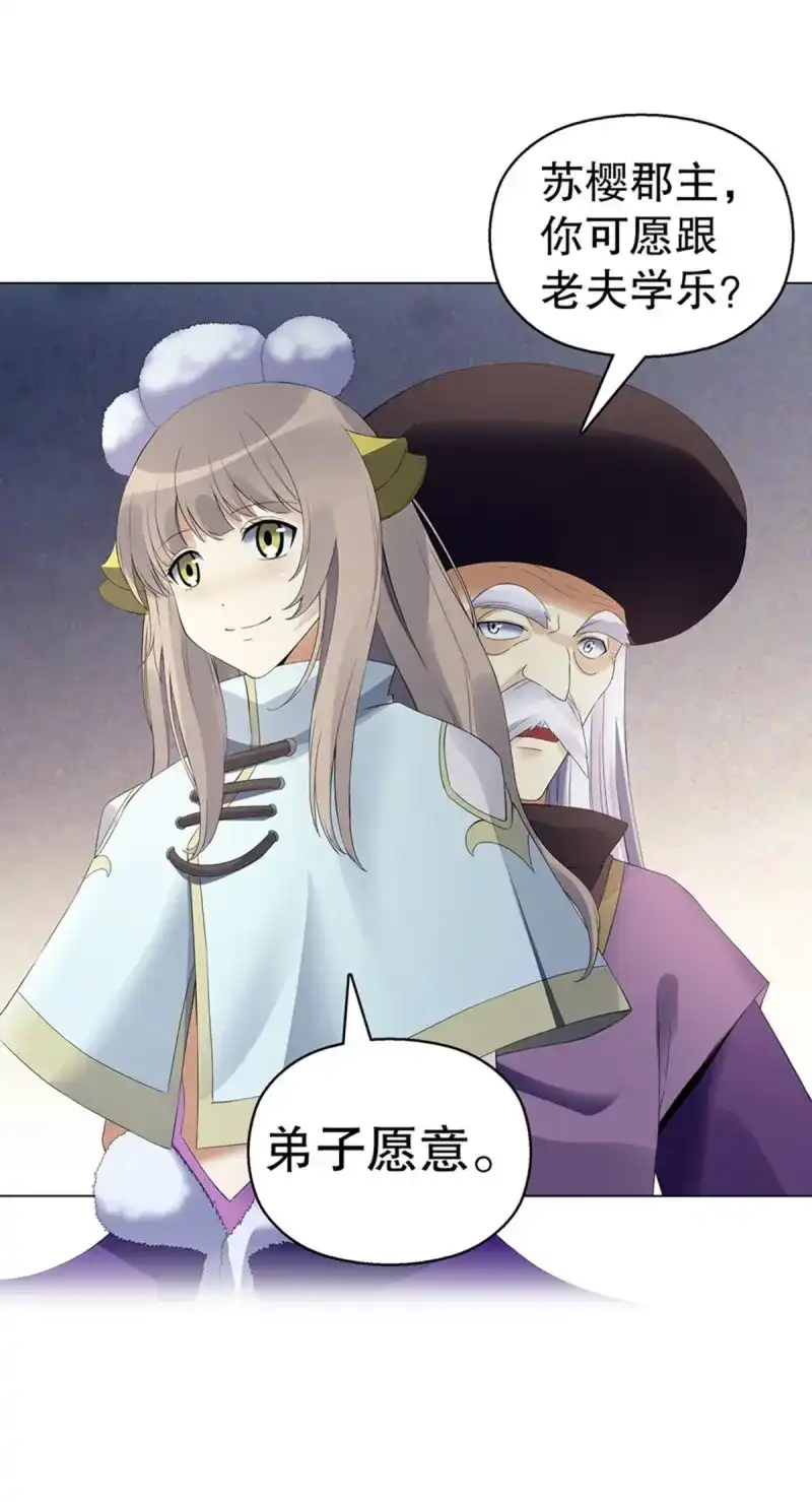 《天神诀》第115话 第一百一十四集 争执 第34页
