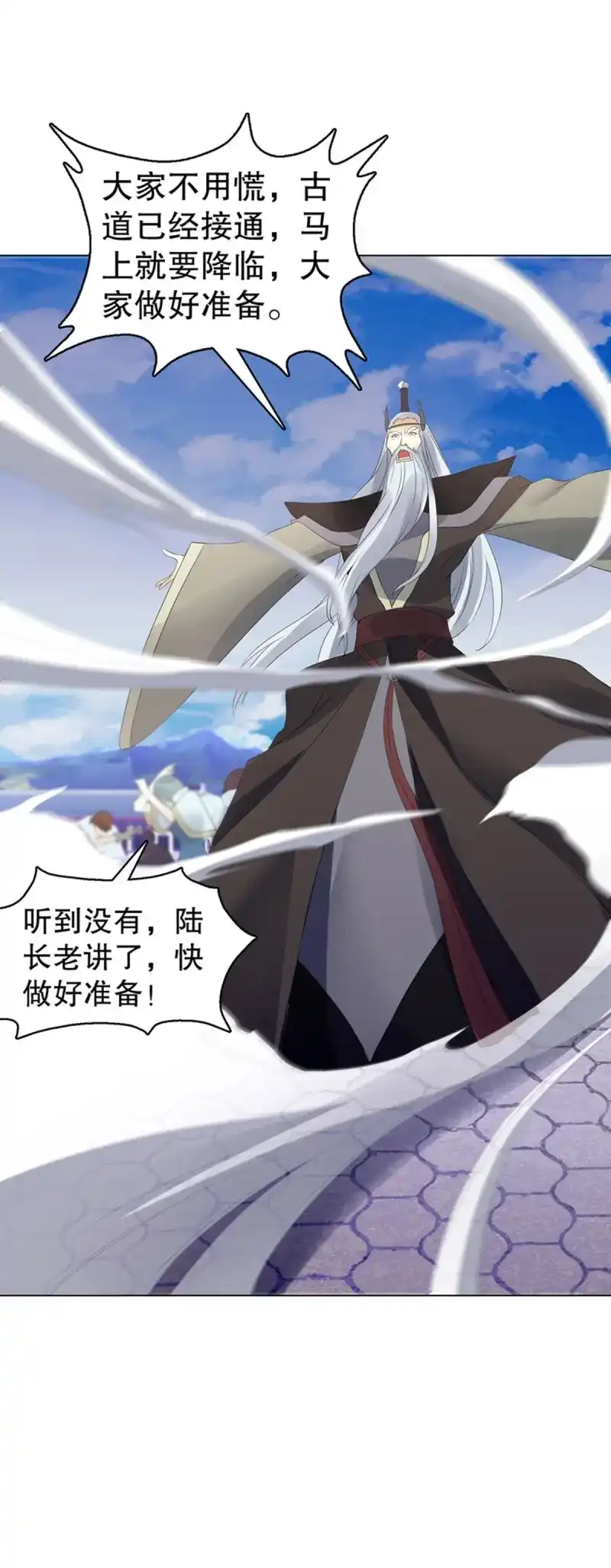 《天神诀》第116话 第一百一十五集 虚天古道 第10页