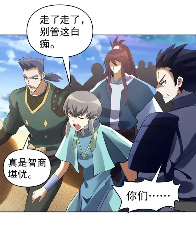 《天神诀》第116话 第一百一十五集 虚天古道 第25页