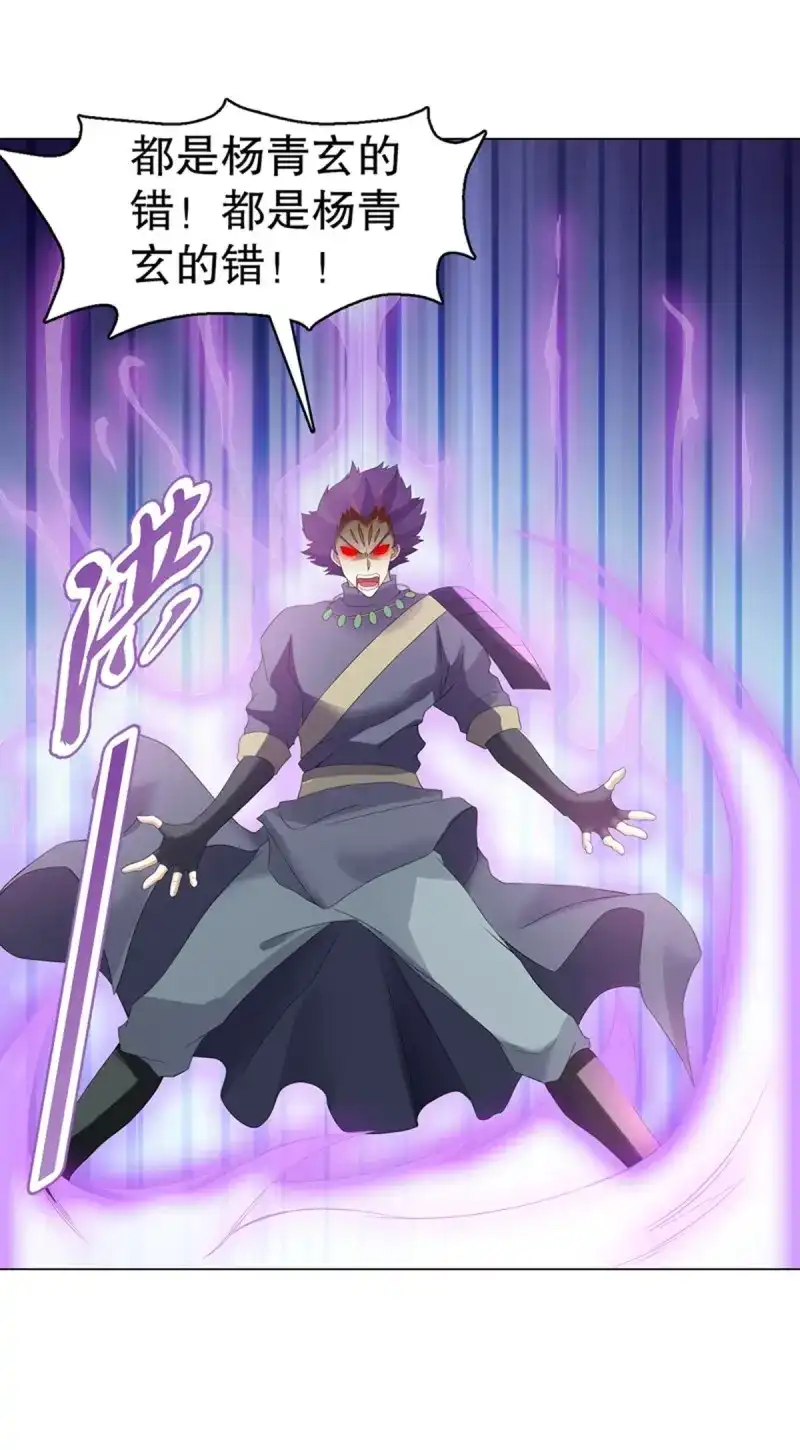 《天神诀》第116话 第一百一十五集 虚天古道 第28页