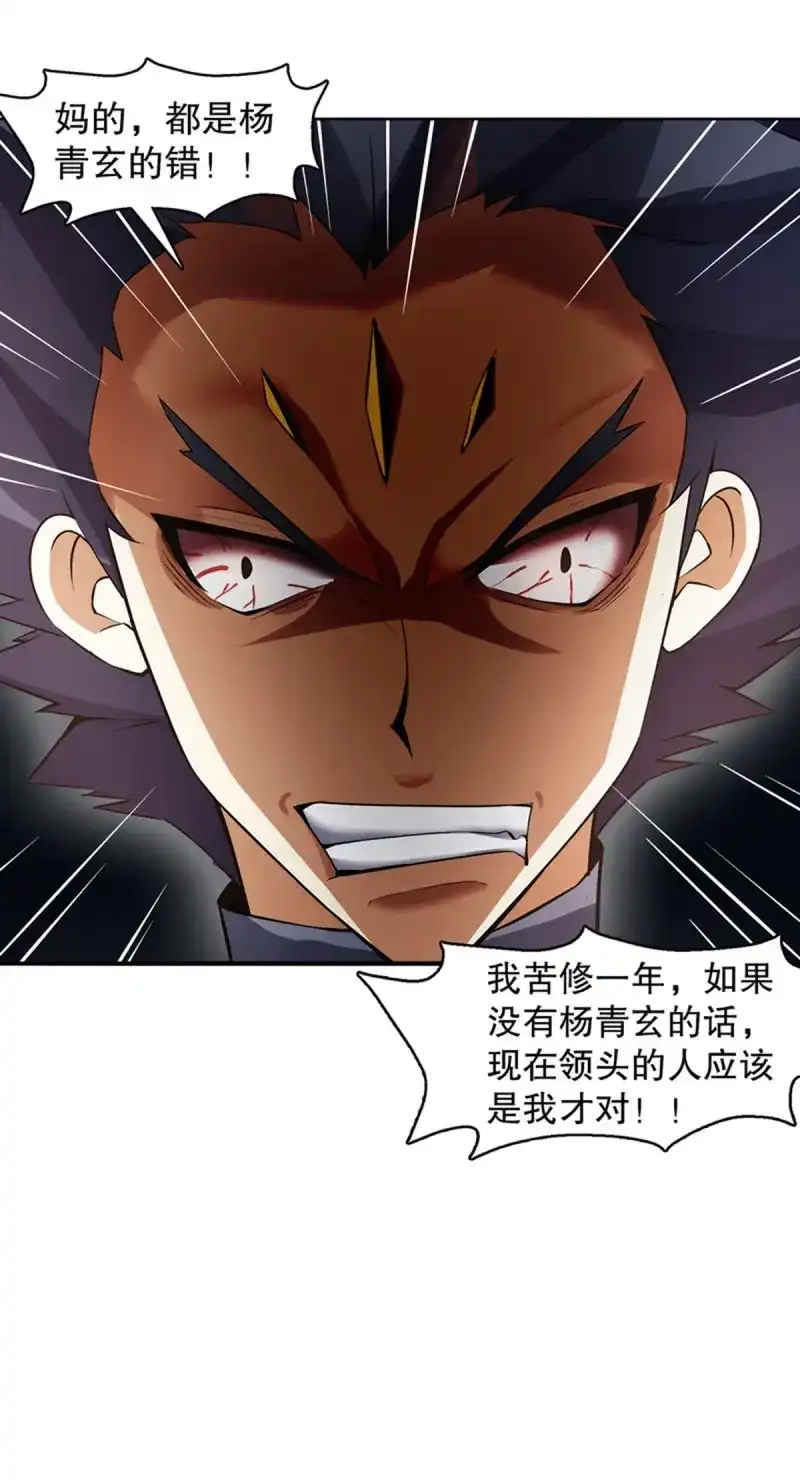 《天神诀》第116话 第一百一十五集 虚天古道 第27页