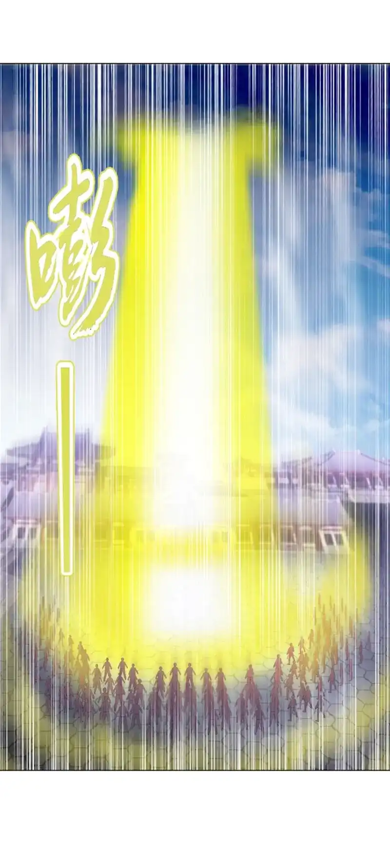 《天神诀》第116话 第一百一十五集 虚天古道 第15页