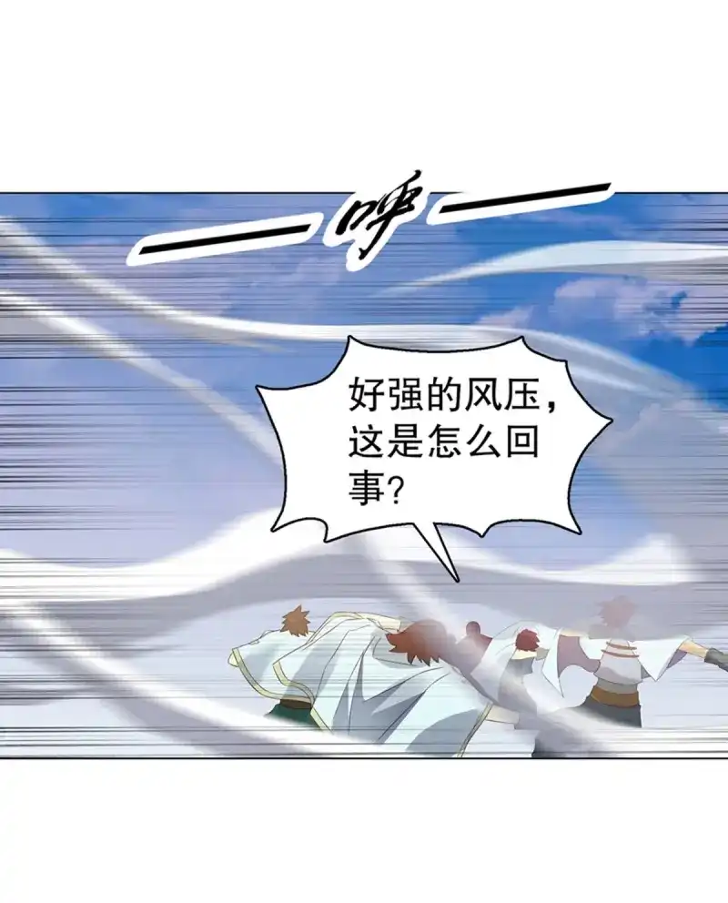 《天神诀》第116话 第一百一十五集 虚天古道 第9页