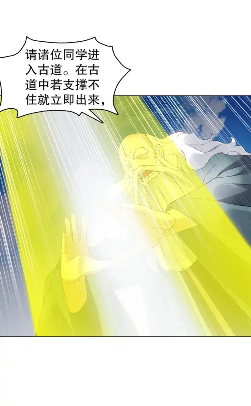 《天神诀》第116话 第一百一十五集 虚天古道 第16页