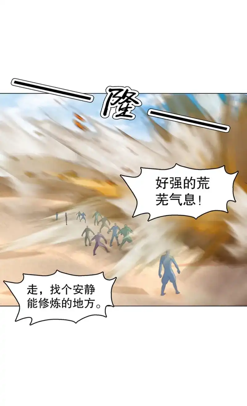 《天神诀》第117话 第一百十一六集 识海 第11页