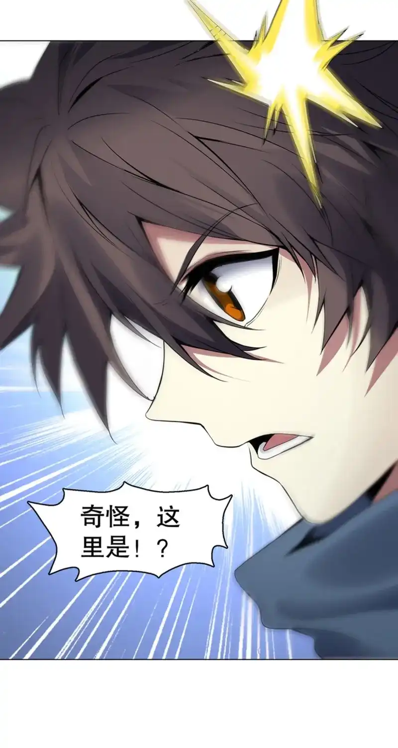 《天神诀》第117话 第一百十一六集 识海 第19页