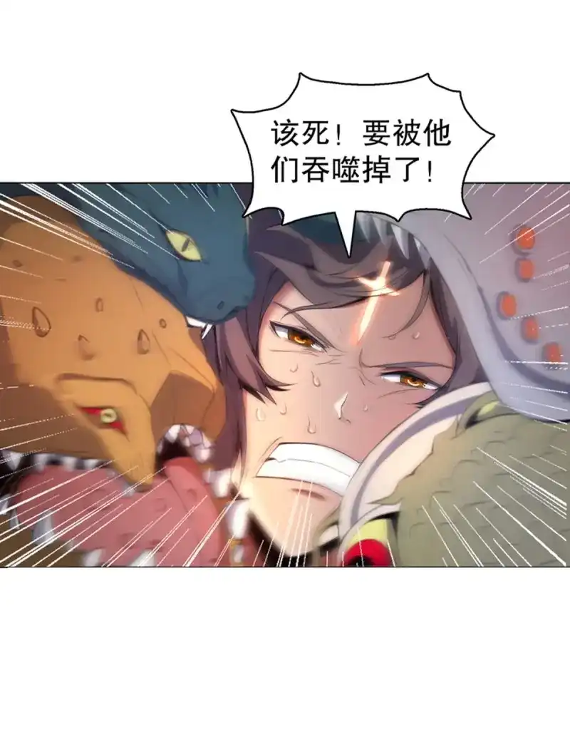 《天神诀》第117话 第一百十一六集 识海 第26页
