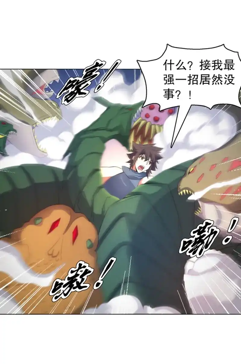 《天神诀》第117话 第一百十一六集 识海 第25页