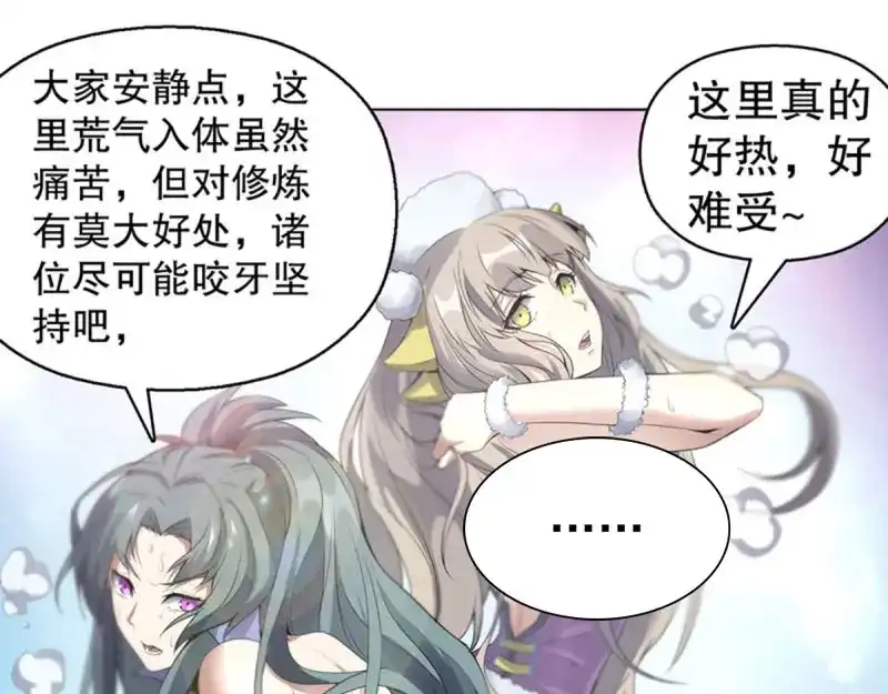 《天神诀》第117话 第一百十一六集 识海 第14页