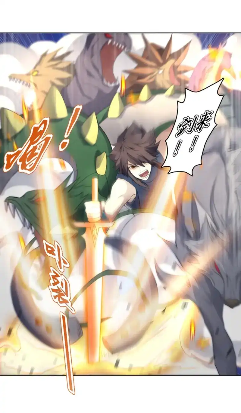 《天神诀》第117话 第一百十一六集 识海 第28页