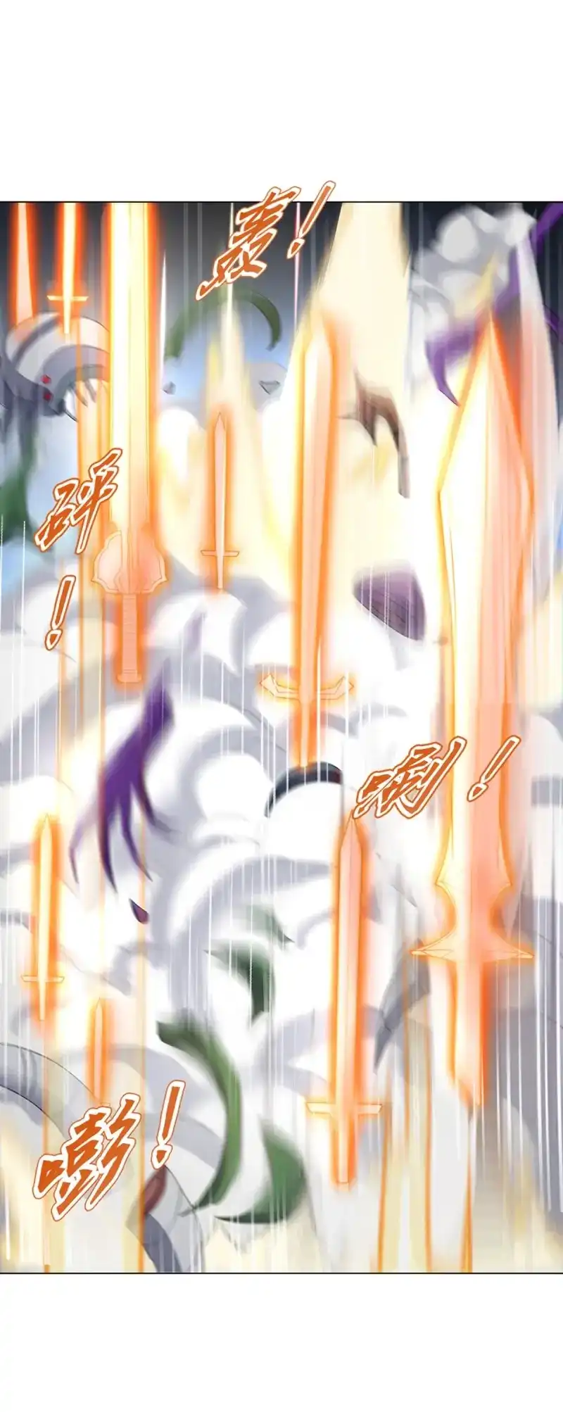 《天神诀》第117话 第一百十一六集 识海 第29页