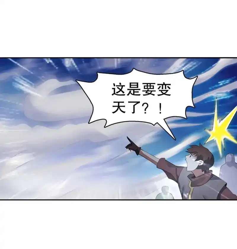 《天神诀》第118话 第一百一十七集 古魂 第20页