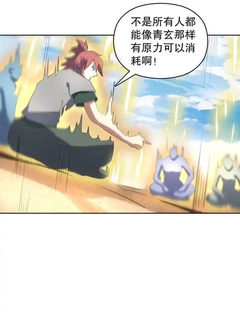 《天神诀》第118话 第一百一十七集 古魂 第18页