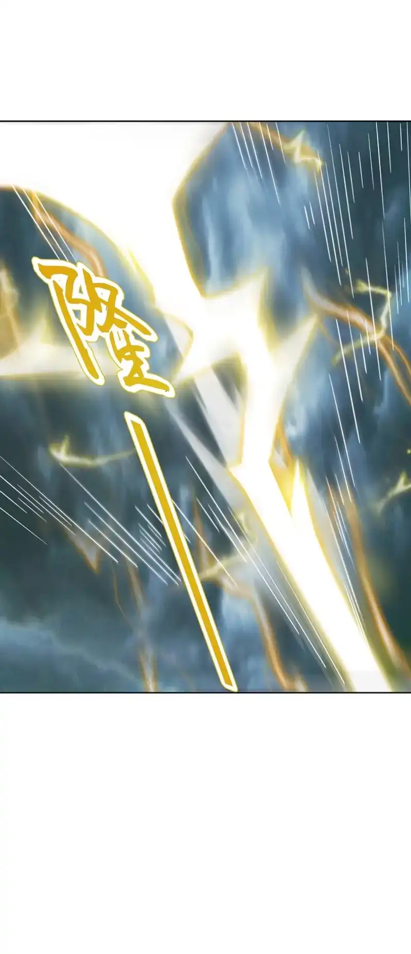 《天神诀》第118话 第一百一十七集 古魂 第37页