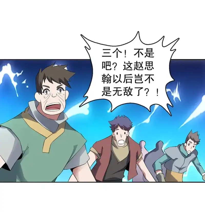 《天神诀》第118话 第一百一十七集 古魂 第27页