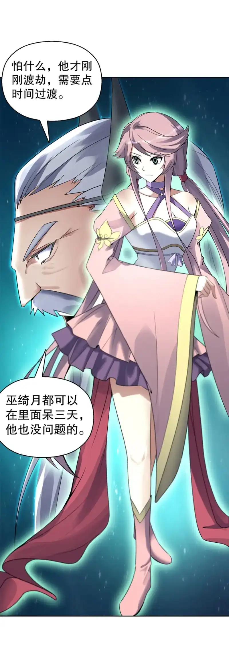 《天神诀》第119话 第一百一十八集 雷劫 第24页