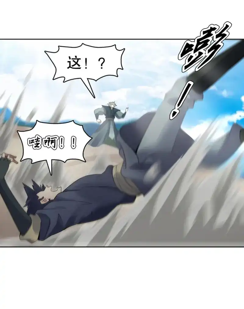 《天神诀》第119话 第一百一十八集 雷劫 第17页
