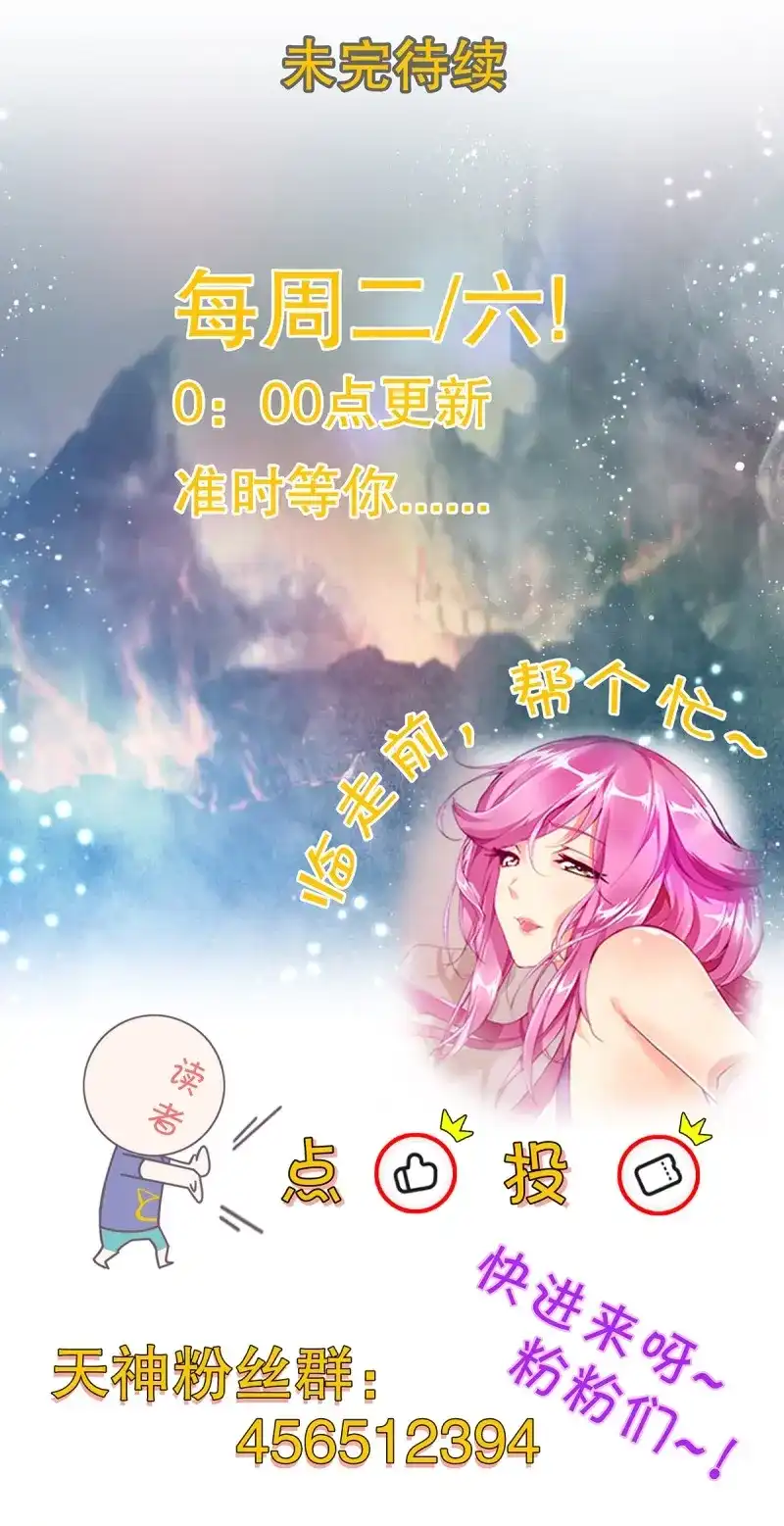 《天神诀》第119话 第一百一十八集 雷劫 第32页