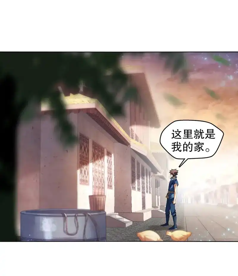 《天神诀》第12话 第十一集 回家 第15页