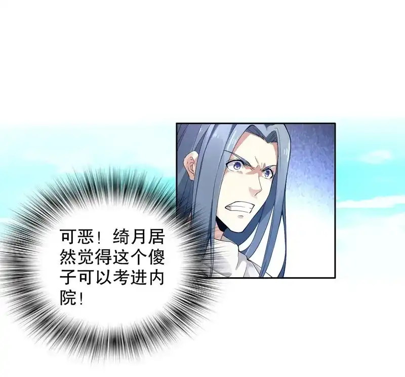 《天神诀》第12话 第十一集 回家 第2页
