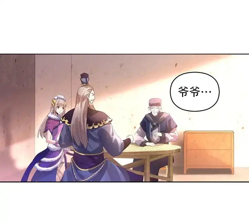《天神诀》第12话 第十一集 回家 第19页