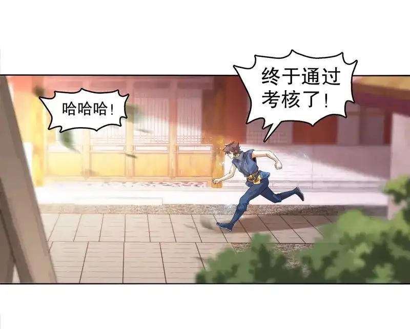 《天神诀》第12话 第十一集 回家 第13页