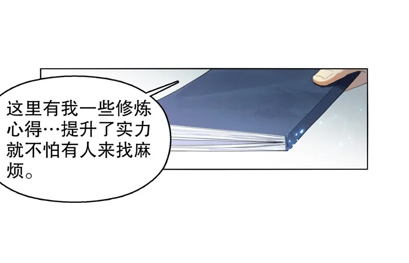 《天神诀》第12话 第十一集 回家 第10页