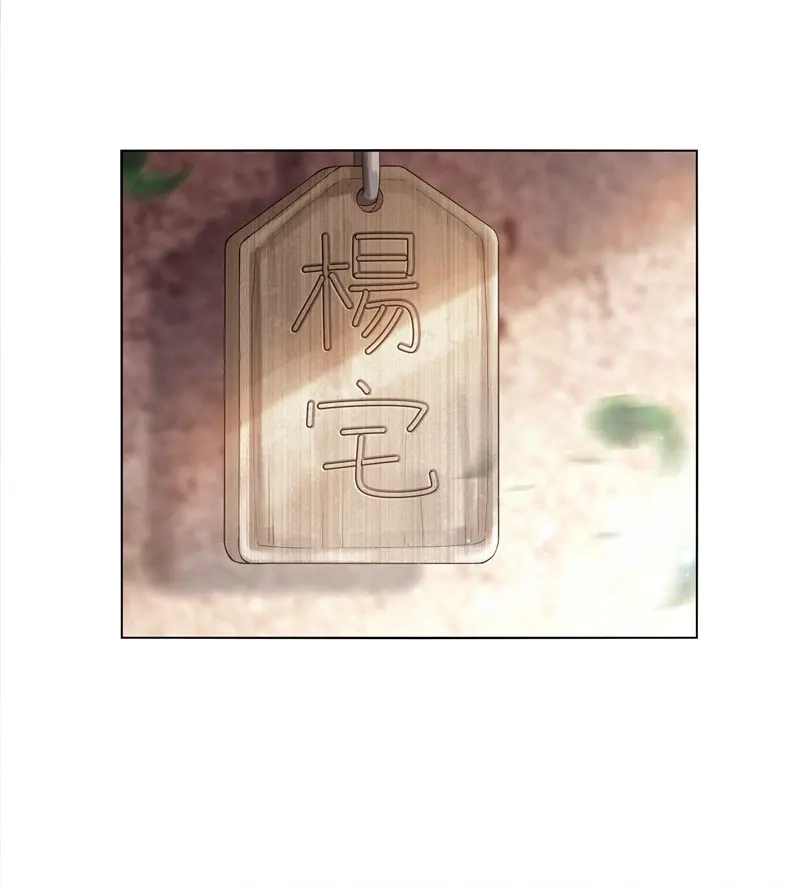 《天神诀》第12话 第十一集 回家 第14页